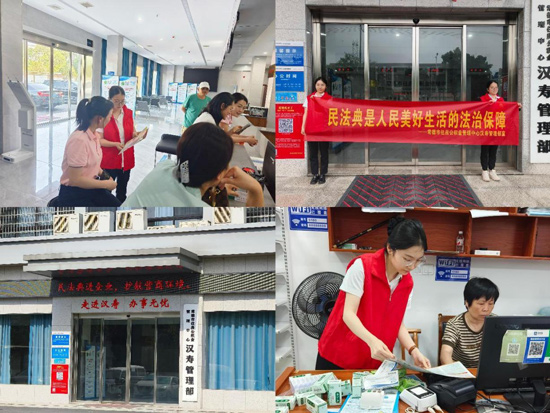 常德市住房公积金中心汉寿管理部深入开展民法典普法宣传活动
